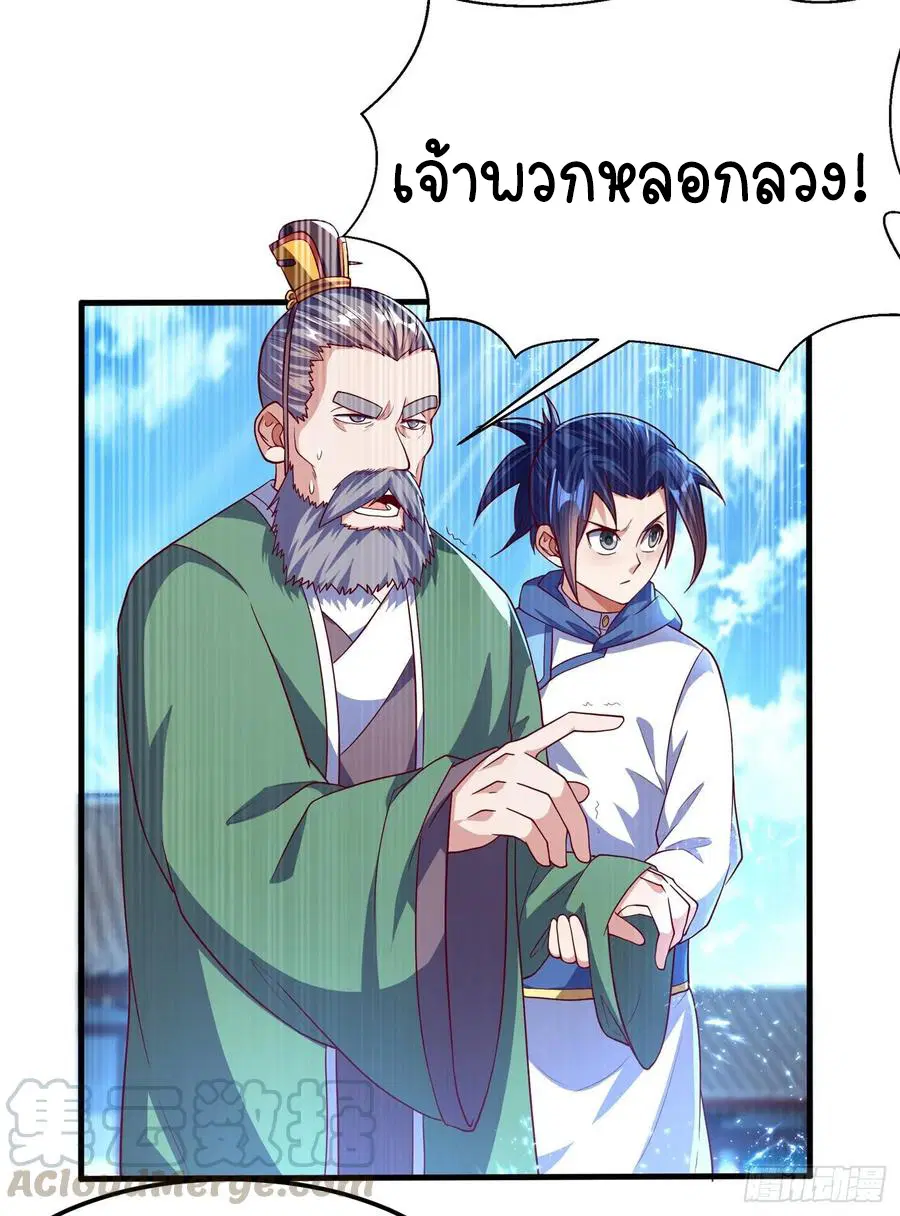 Wu Ni ตอนที่ 55 — หน้า 21 จาก 31