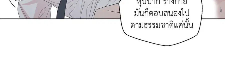 A Man of Virtue ตอนที่ 37 — หน้า 21 จาก 53