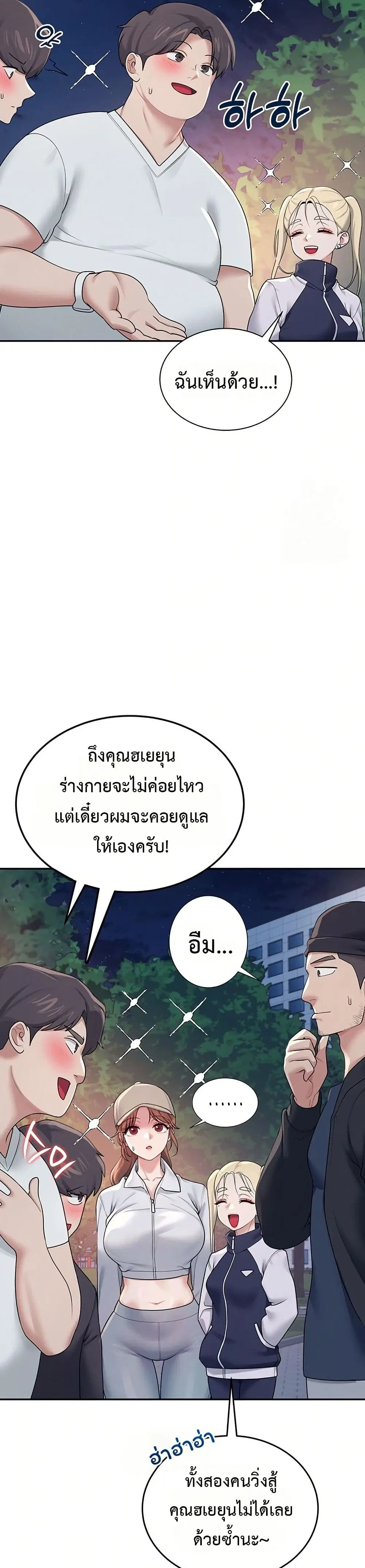 Wireless Touch ตอนที่ 13 — หน้า 25 จาก 51