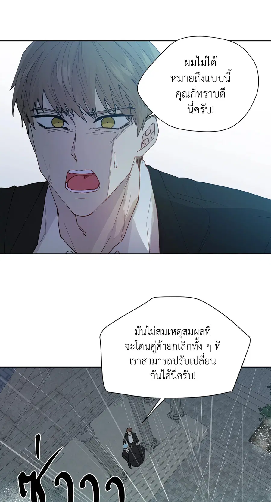 A Man of Virtue ตอนที่ 102.2 — หน้า 27 จาก 34