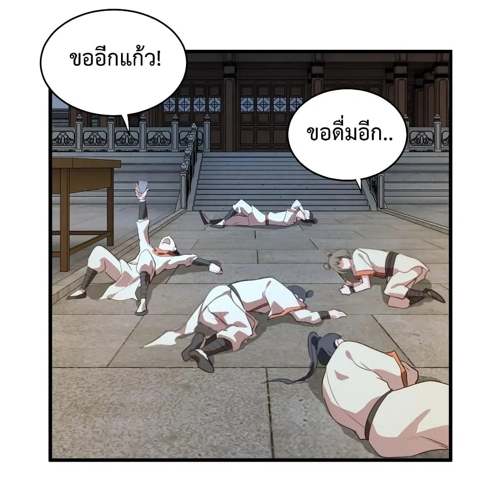 Super Harem Card ตอนที่ 40 — หน้า 28 จาก 34