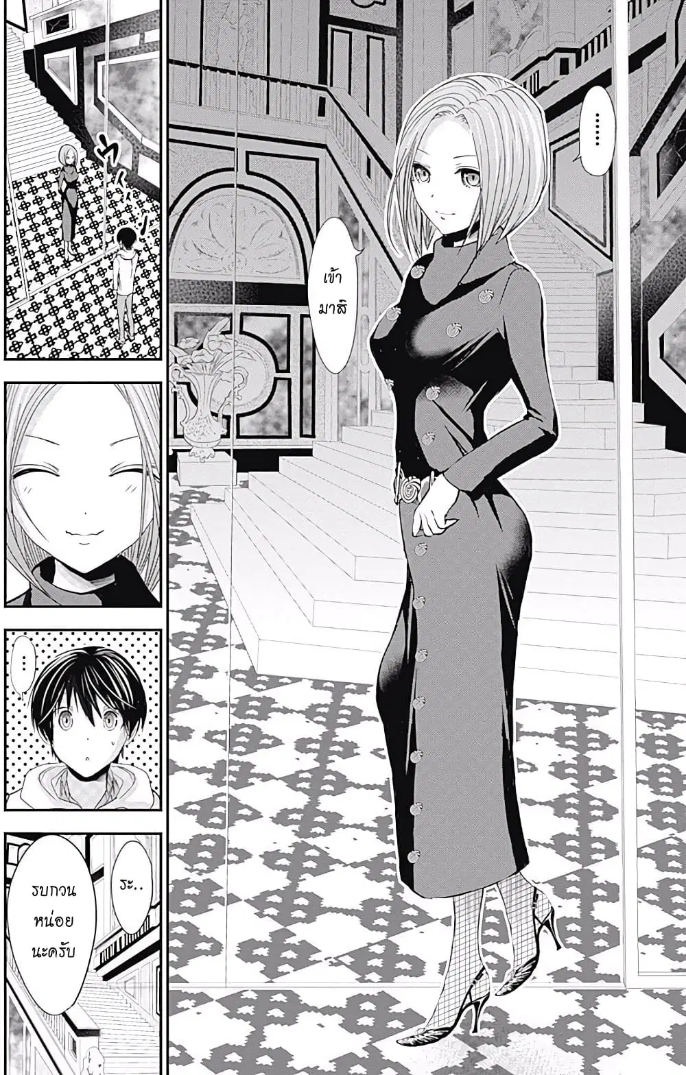 Minamoto-kun Monogatari ตอนที่ 218 — หน้า 7 จาก 10