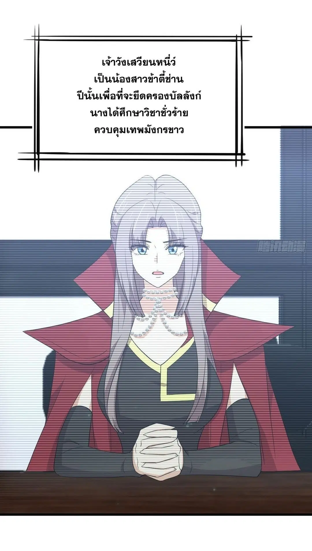 Immortal Swordsman in the Reverse World ตอนที่ 373 — หน้า 40 จาก 43