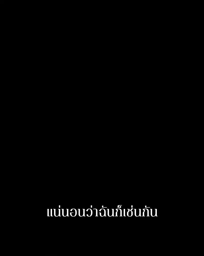 The Player ตอนที่ 150 — หน้า 2 จาก 174