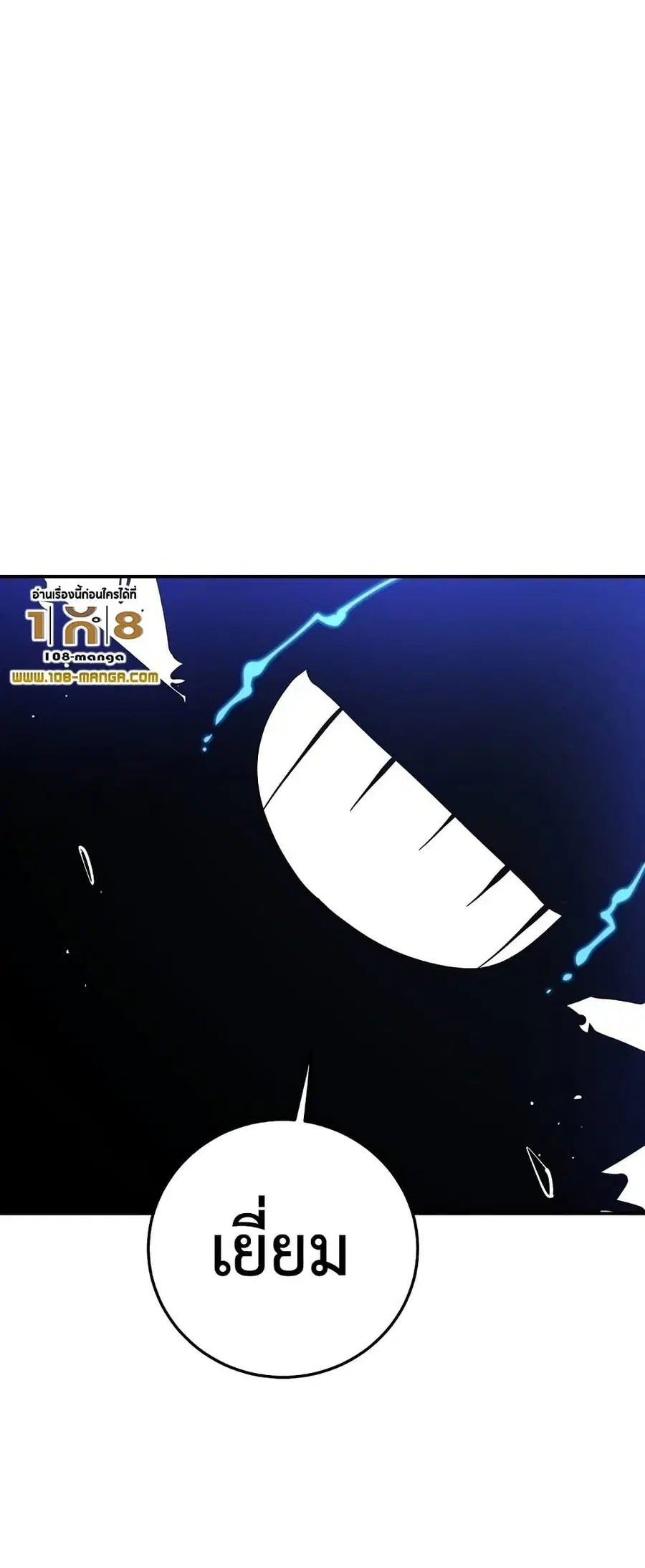 The Player ตอนที่ 89 — หน้า 64 จาก 75