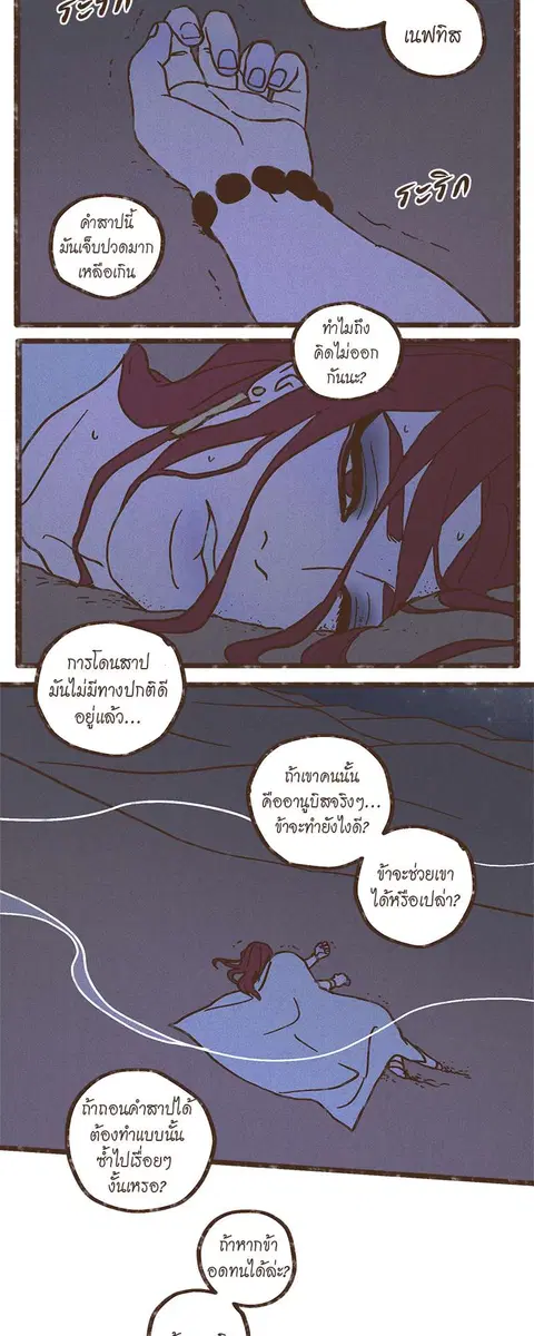 ENNEAD ตอนที่ 28 — หน้า 24 จาก 31