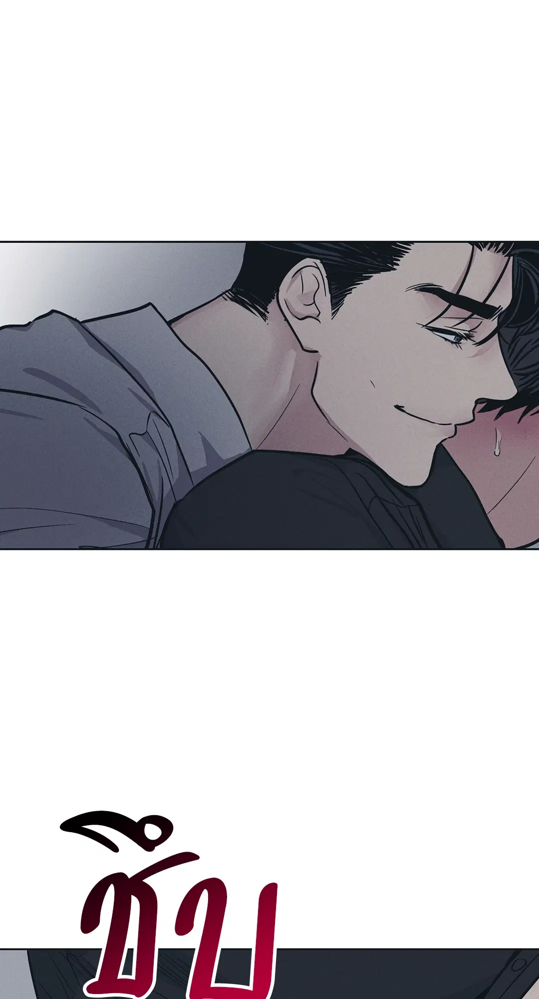 PAYBACK ตอนที่ 43 — หน้า 28 จาก 75