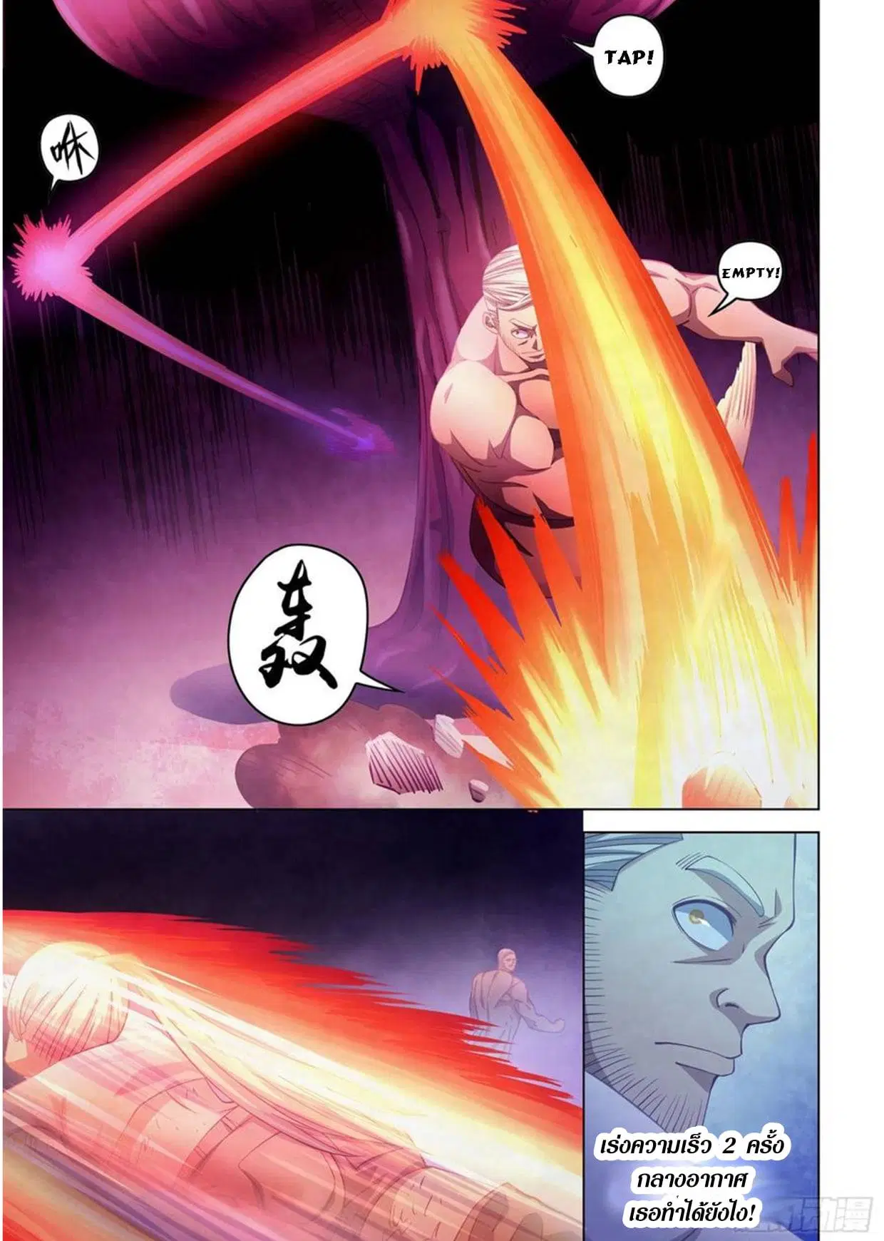The Last Human ตอนที่ 291.295 — หน้า 37 จาก 81