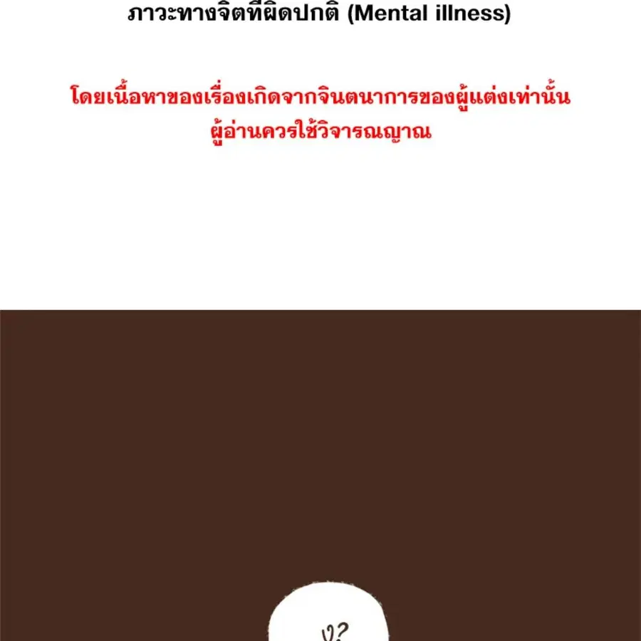 ENNEAD ตอนที่ 91 — หน้า 2 จาก 65