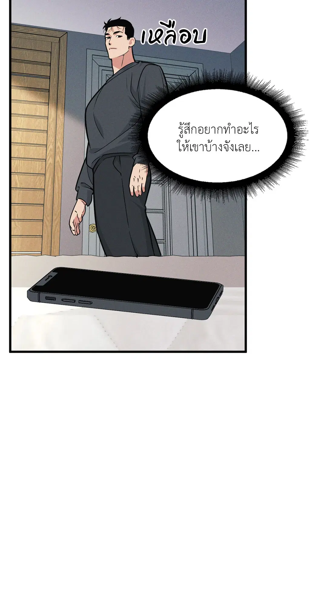 Full Volume ตอนที่ 76.5 — หน้า 10 จาก 42