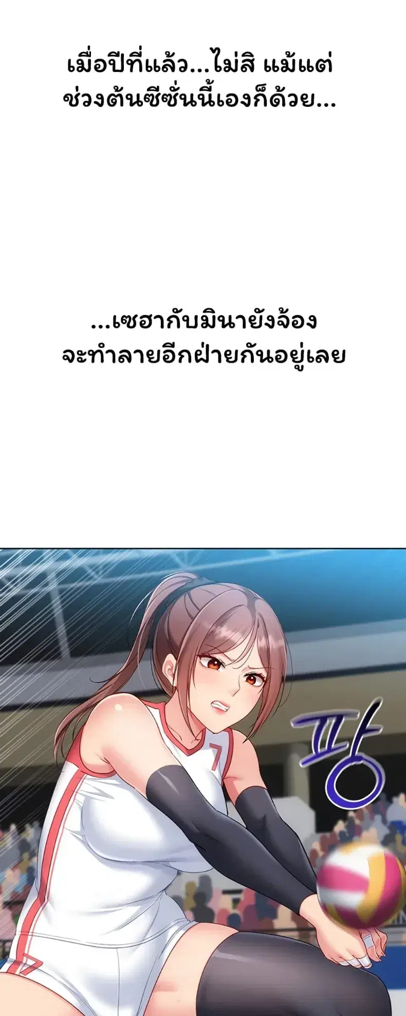 Set It! ตอนที่ 107 — หน้า 29 จาก 60