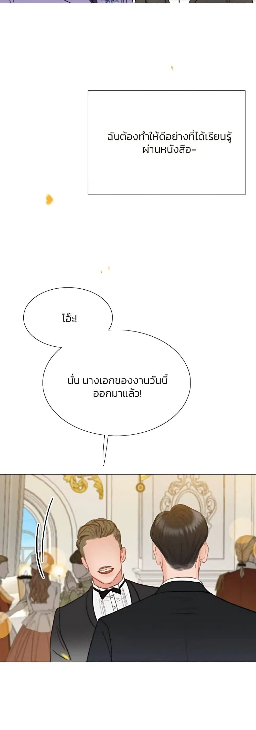 Serena ตอนที่ 46 — หน้า 38 จาก 62