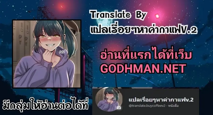 Stop Smoking ตอนที่ 58 — หน้า 52 จาก 55
