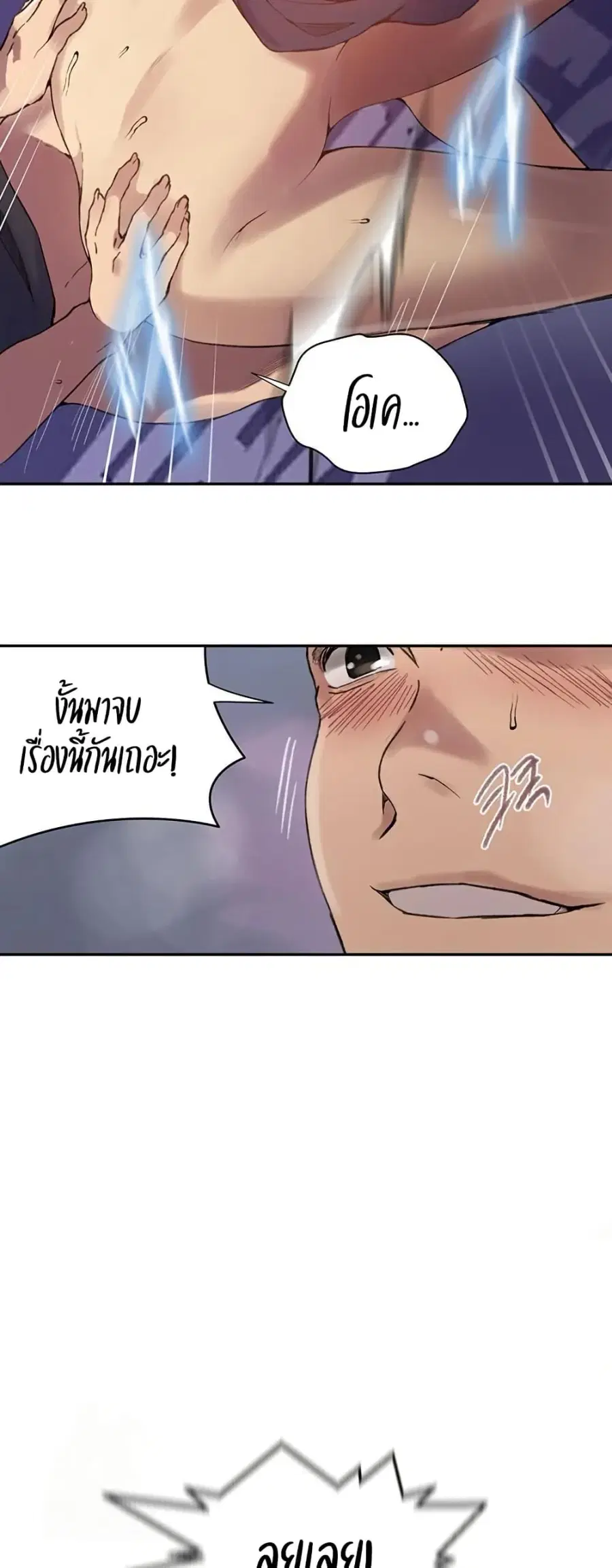 Secret Class ตอนที่ 272 — หน้า 26 จาก 50