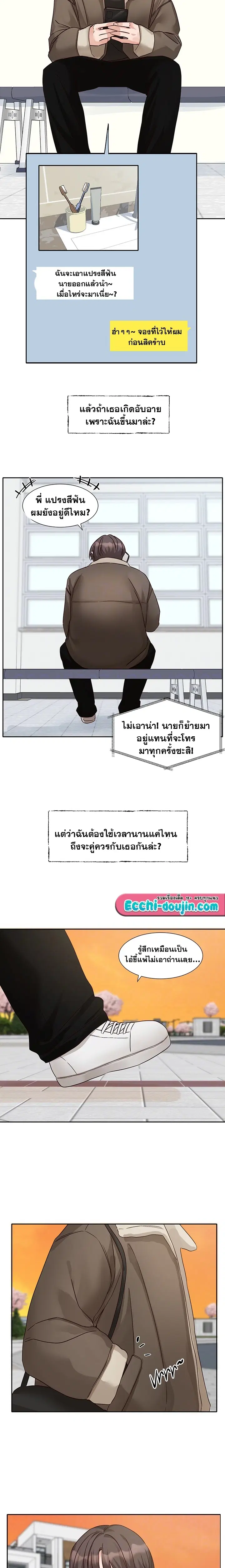 Theater Society (Circles) ตอนที่ 198 — หน้า 3 จาก 20
