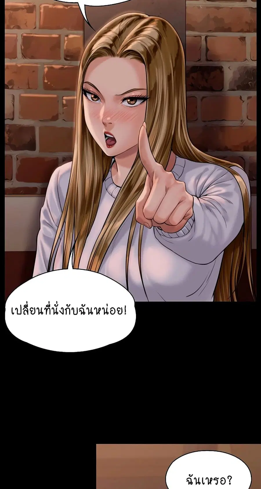 Queen Bee ตอนที่ 166 — หน้า 56 จาก 75