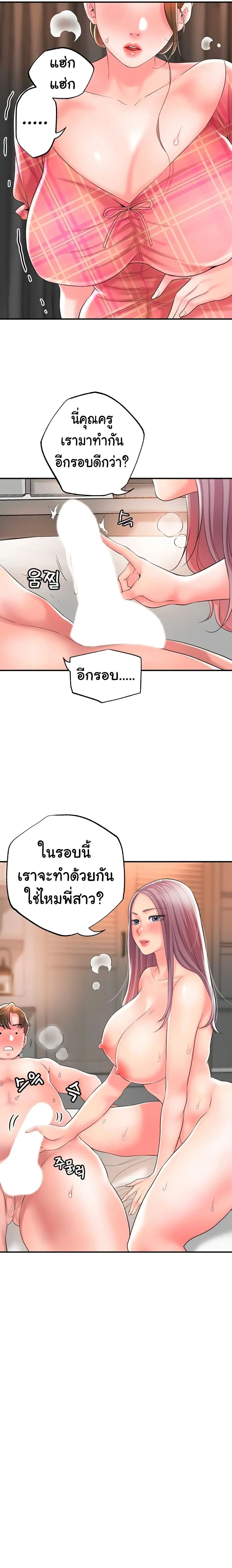 New Town ตอนที่ 34 — หน้า 25 จาก 28