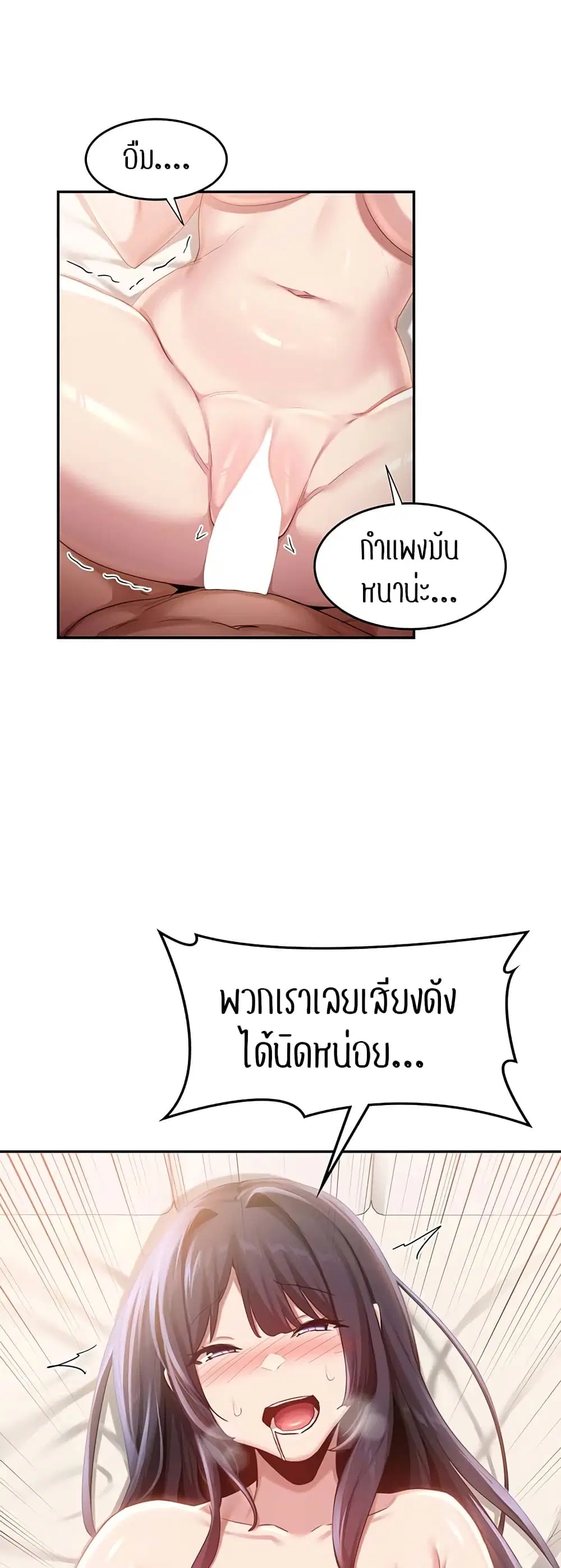 Sextudy Group ตอนที่ 77 — หน้า 24 จาก 54
