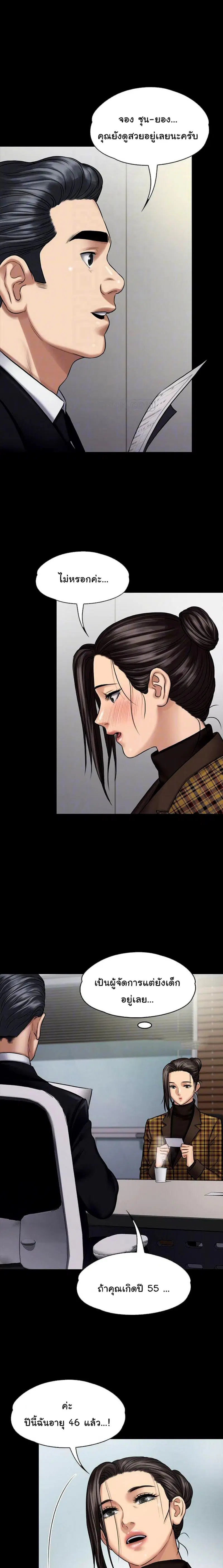 Queen Bee ตอนที่ 115 — หน้า 10 จาก 35