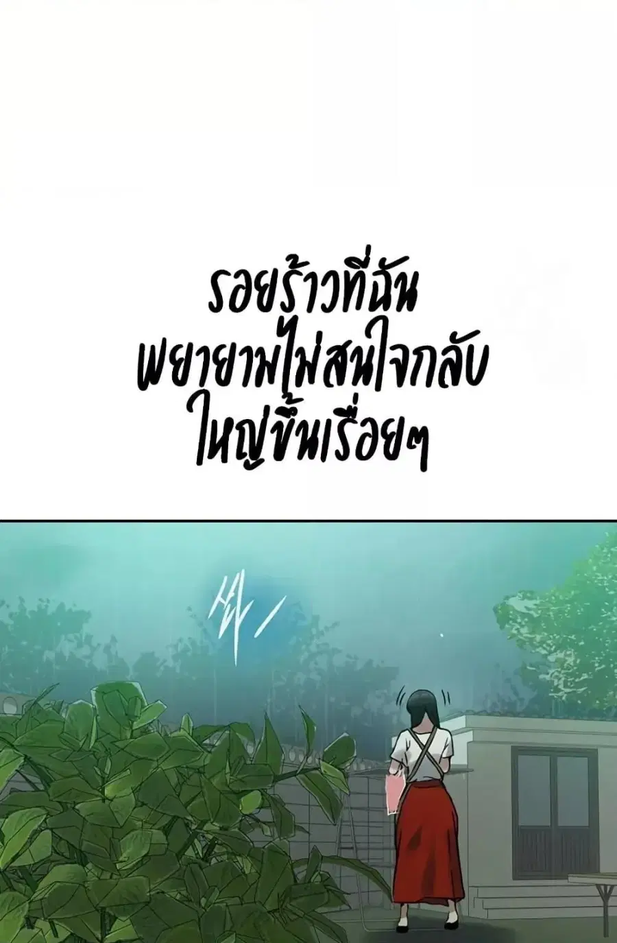 Secret Class ตอนที่ 258 — หน้า 62 จาก 102