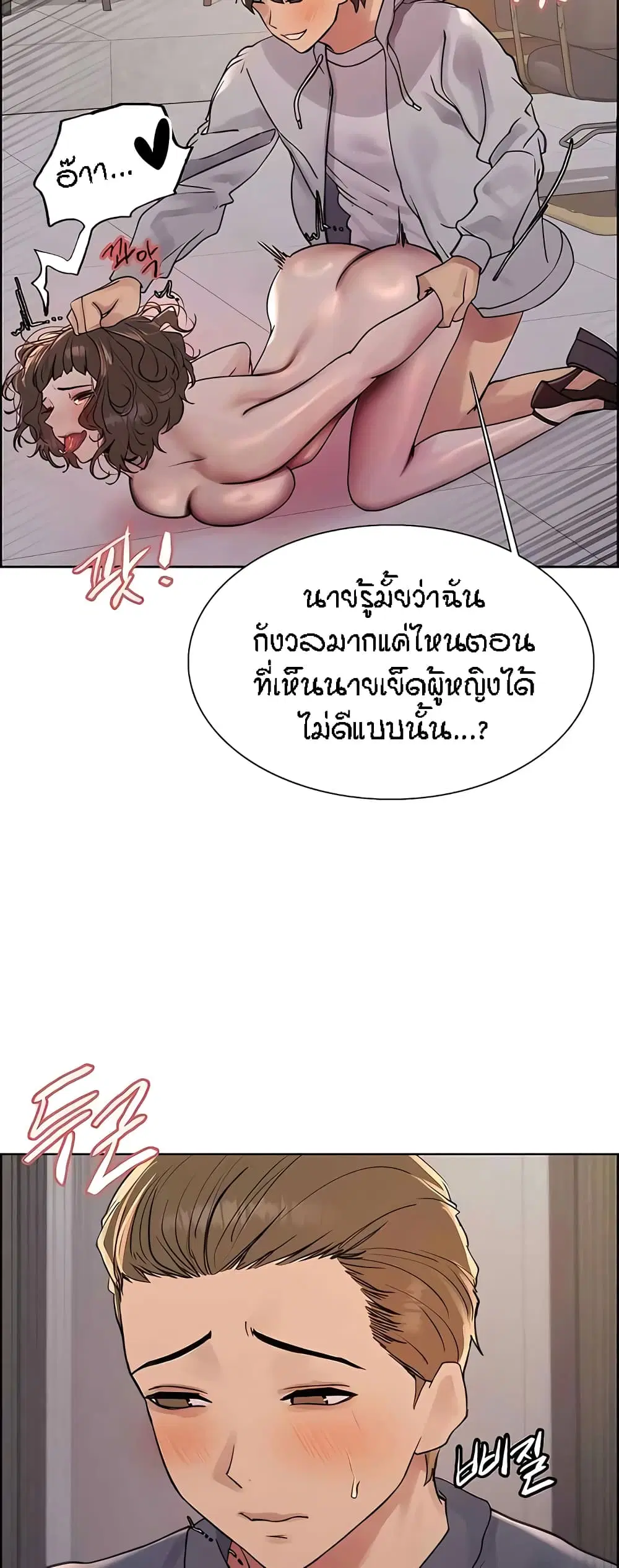 Sex-Stop Watch ตอนที่ 91 — หน้า 15 จาก 62