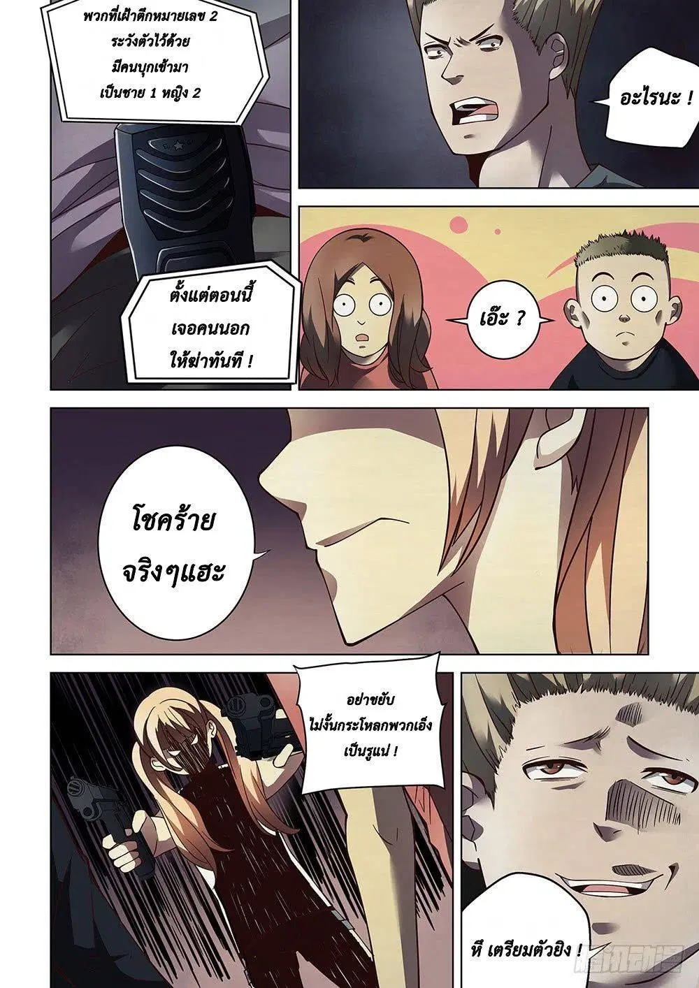 The Last Human ตอนที่ 89 — หน้า 6 จาก 17