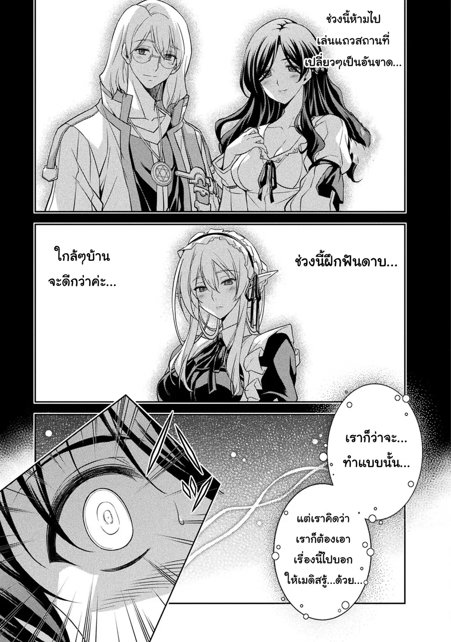 Drawing: Saikyou Mangaka wa Oekaki Skill de Isekai Musou Suru! นักวาดมังงะผู้ไร้เทียมทาน ณ แดนต่างโลก ตอนที่ 3 — หน้า 25 จาก 34