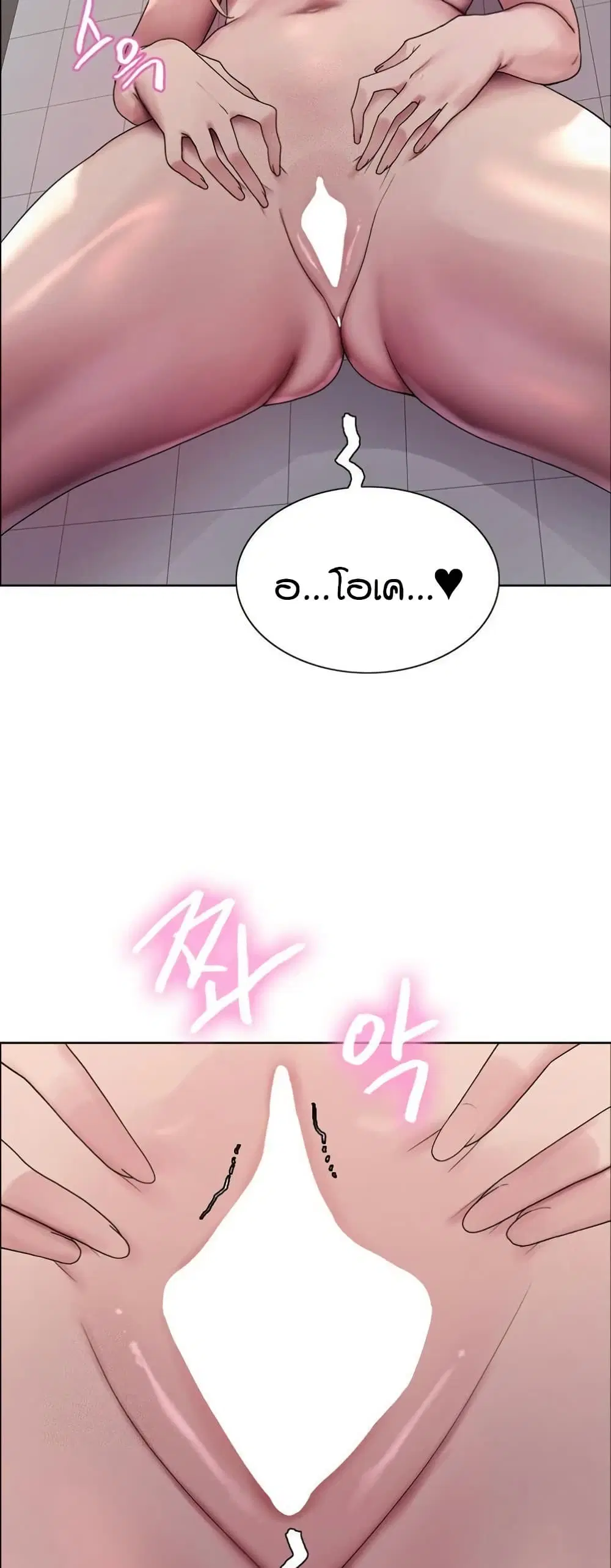 Sex-Stop Watch ตอนที่ 142 — หน้า 30 จาก 52