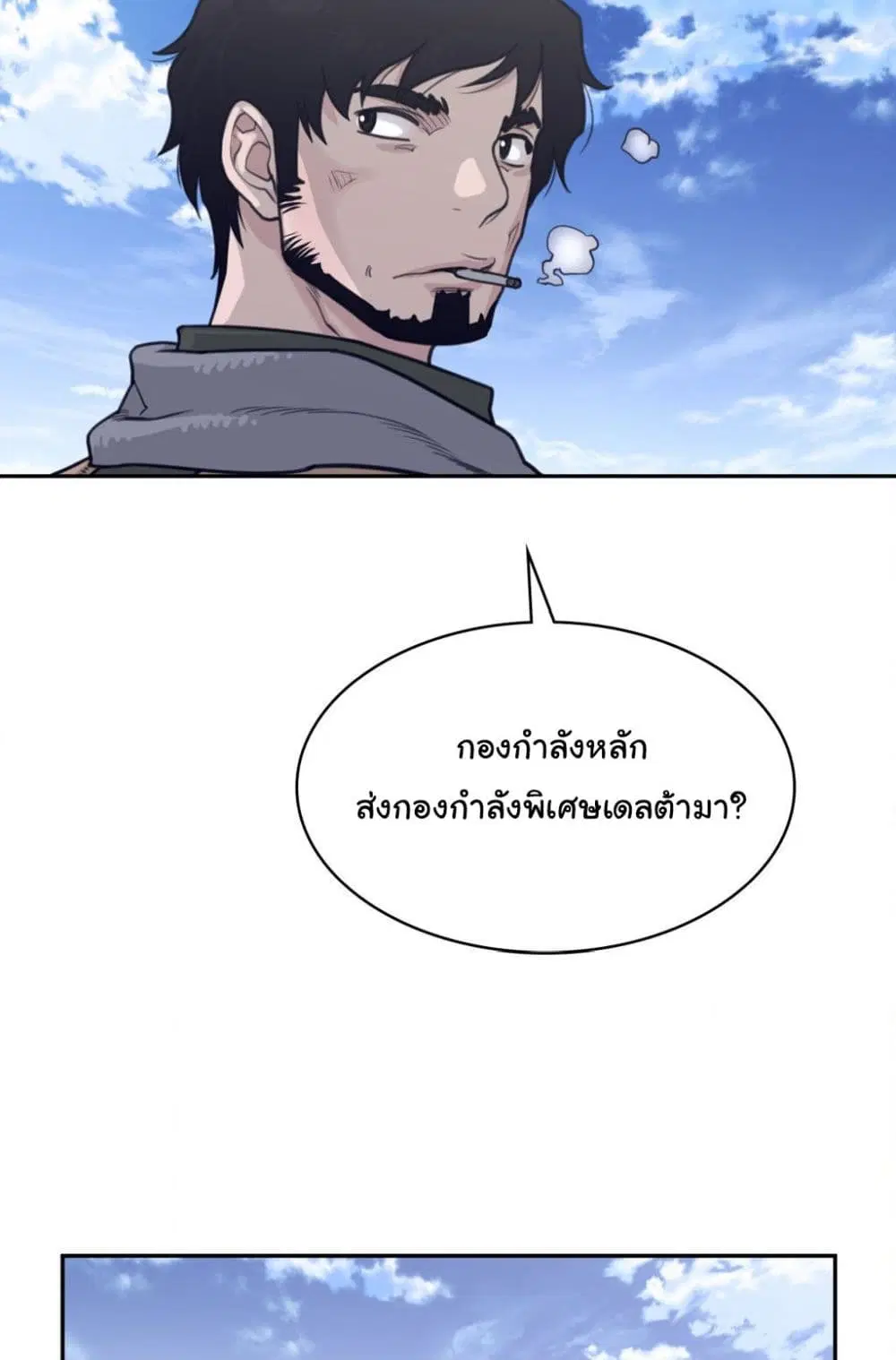 Perfect Half ตอนที่ 169 — หน้า 6 จาก 50