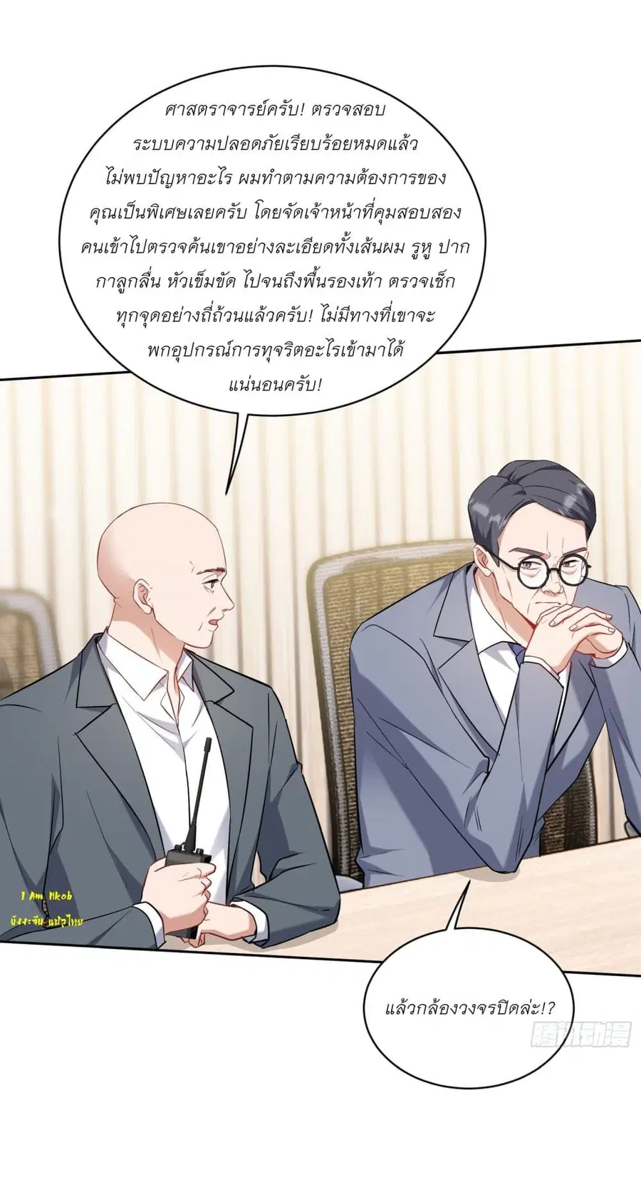 Became a Billionaire After Dog Licking Improperly ตอนที่ 129 — หน้า 33 จาก 47