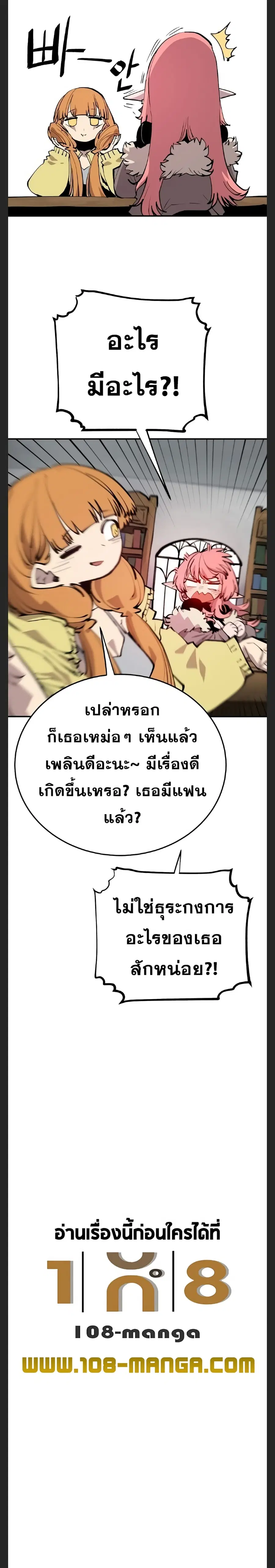 The Player ตอนที่ 122 — หน้า 3 จาก 30