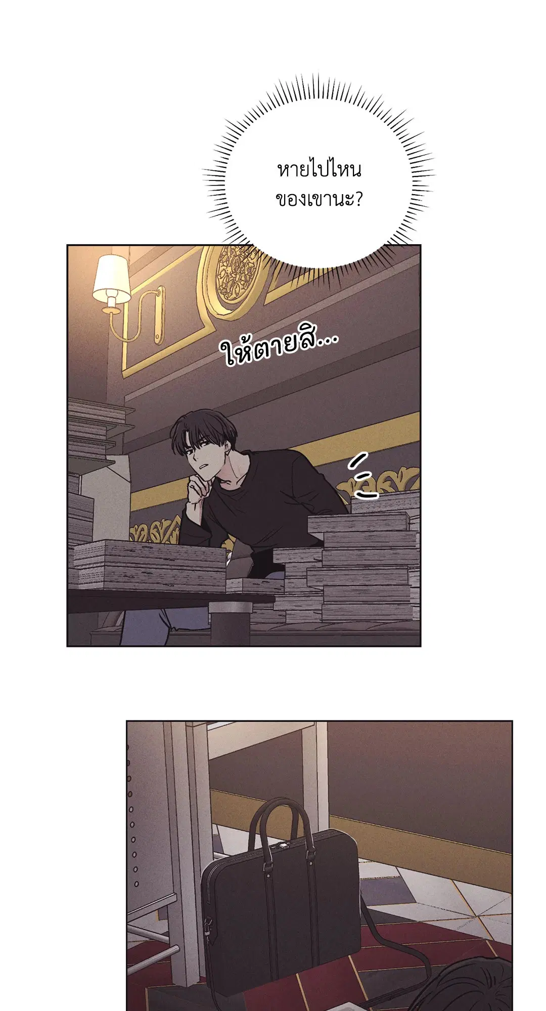 PAYBACK ตอนที่ 19 — หน้า 13 จาก 90