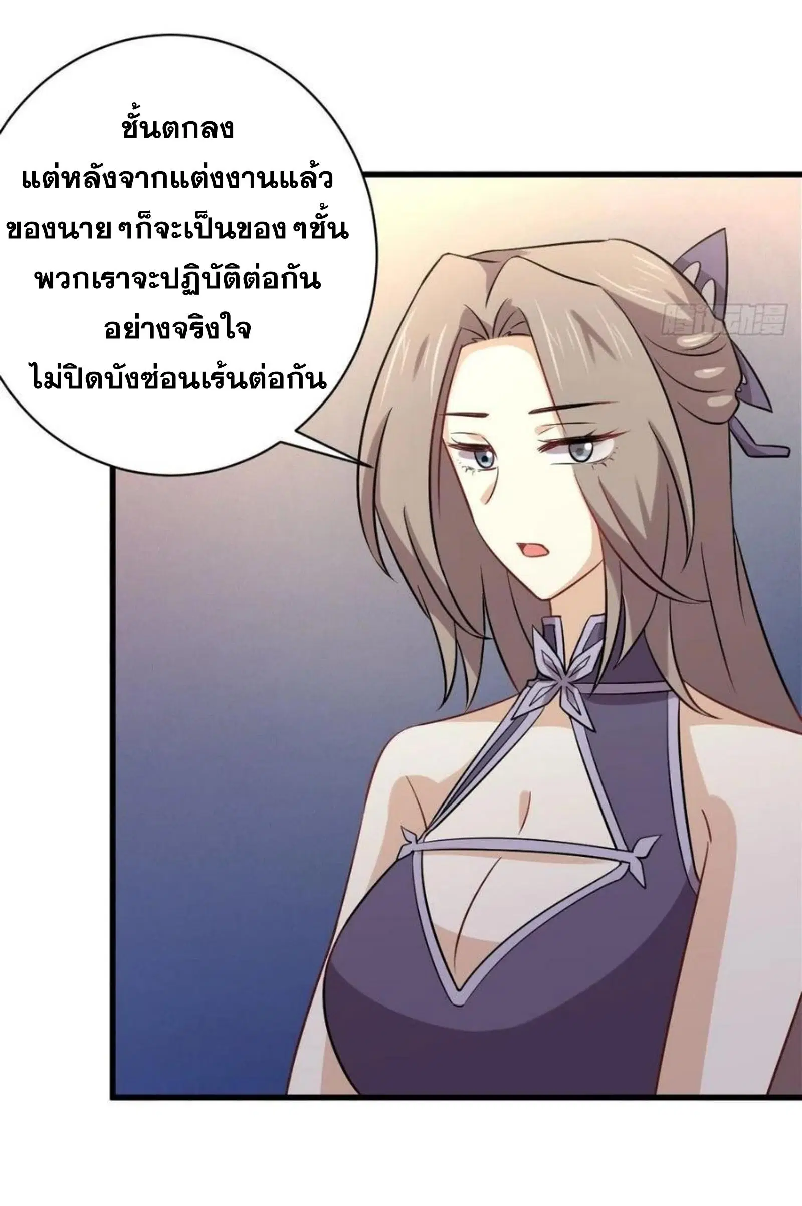 Immortal Swordsman in the Reverse World ตอนที่ 145 — หน้า 7 จาก 38
