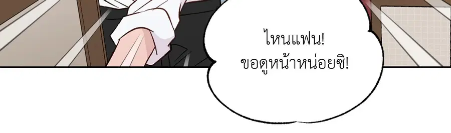 A Man of Virtue ตอนที่ 102.24 — หน้า 66 จาก 70
