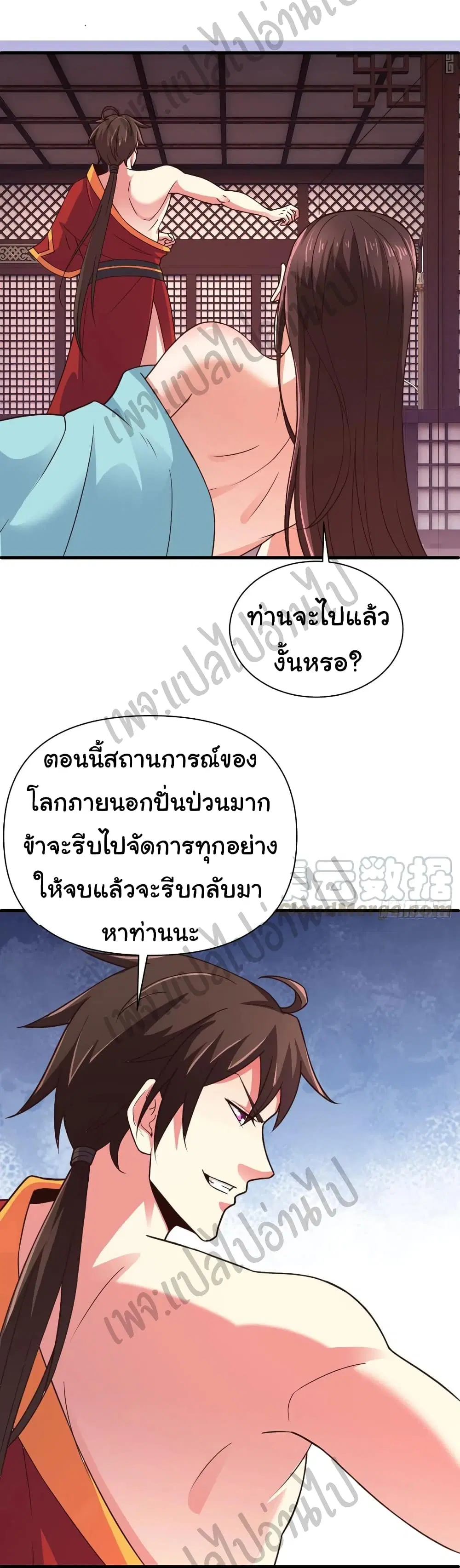 Super Harem Card ตอนที่ 132 — หน้า 3 จาก 22