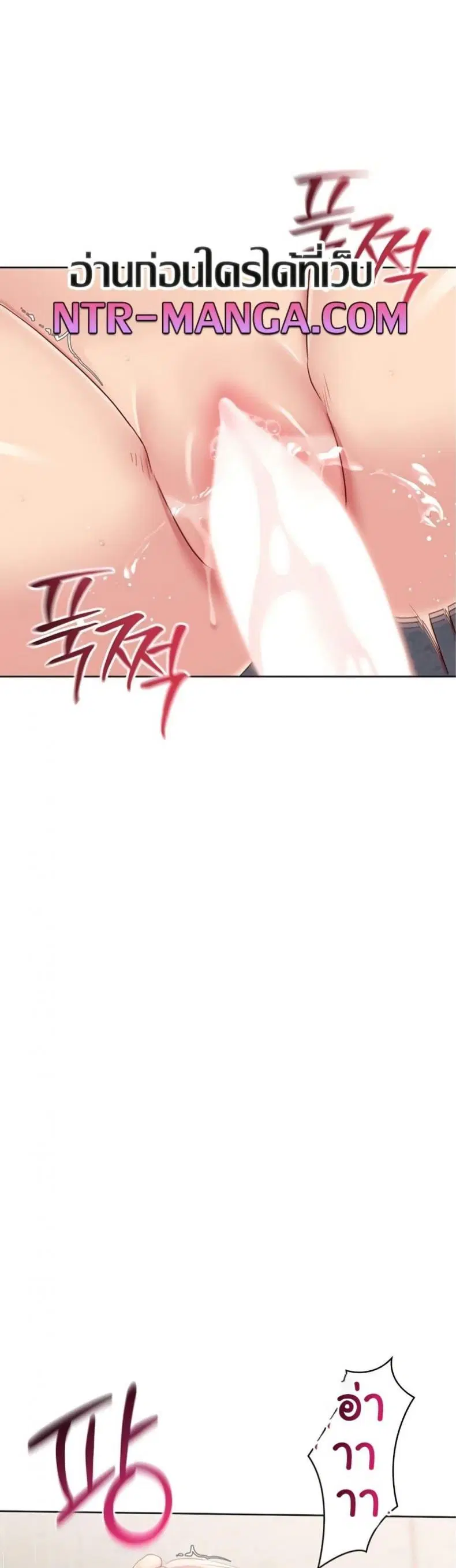 Set It! ตอนที่ 66 — หน้า 36 จาก 50