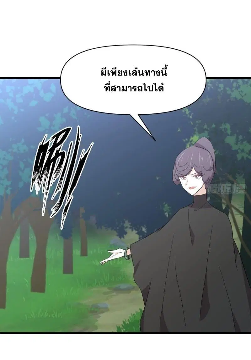Immortal Swordsman in the Reverse World ตอนที่ 354 — หน้า 3 จาก 52