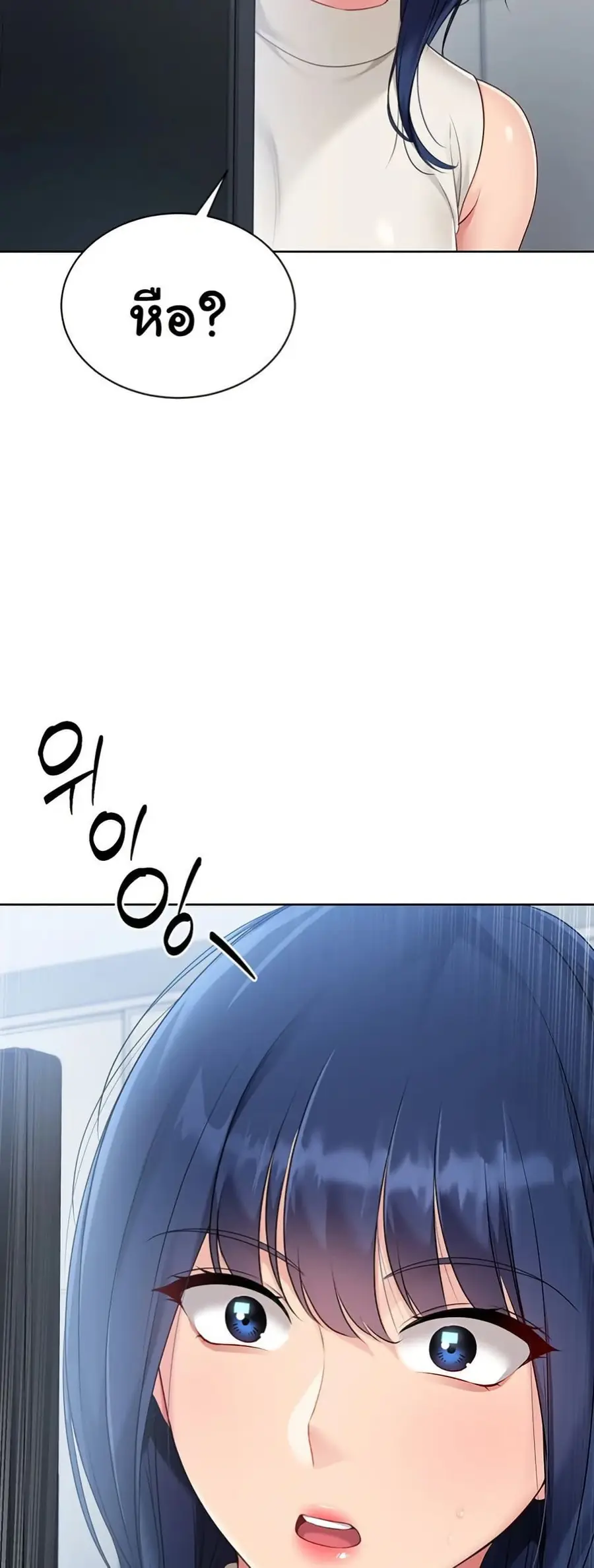 Set Up ตอนที่ 47 — หน้า 60 จาก 61