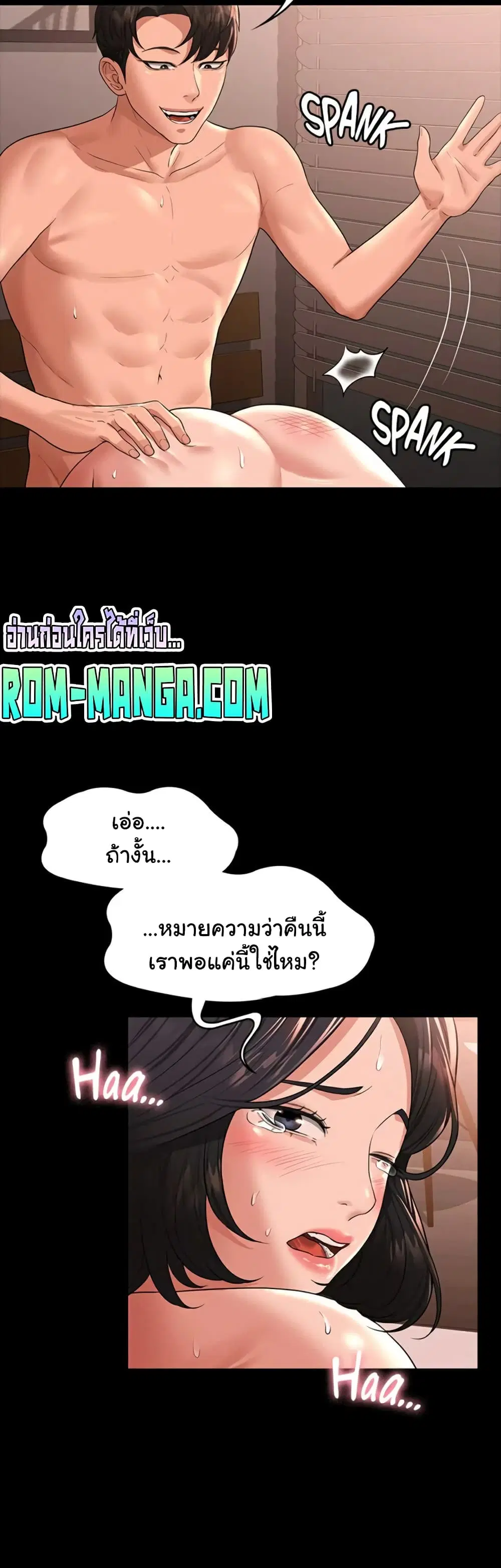 Workplace Manager Privileges ตอนที่ 36 — หน้า 54 จาก 62