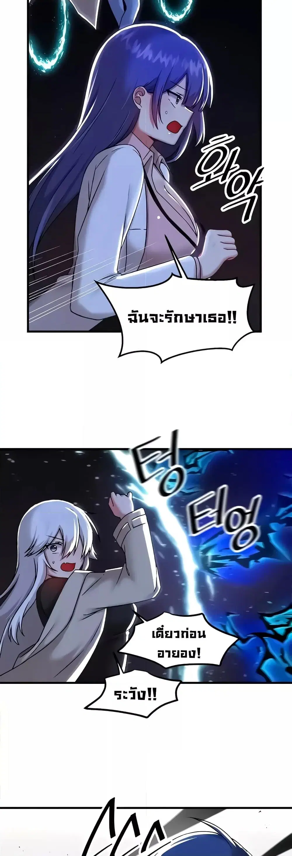 Trapped in the Academy’s Eroge ตอนที่ 99 — หน้า 9 จาก 51