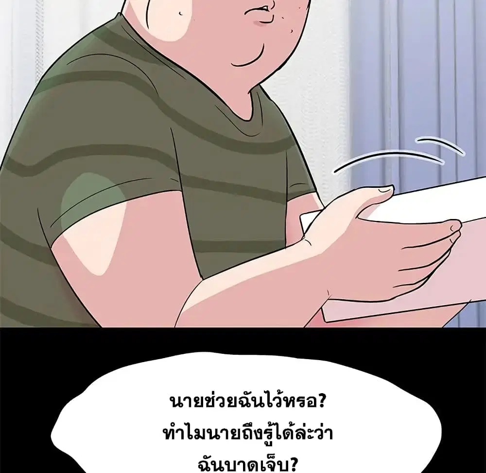 Project Utopia ตอนที่ 58 — หน้า 12 จาก 94