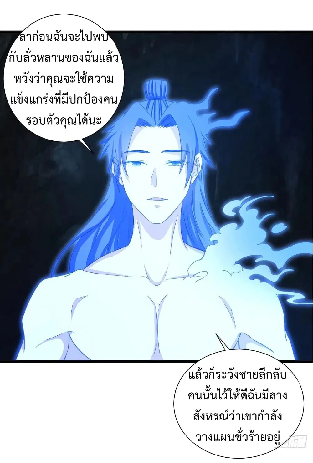 Super Harem Card ตอนที่ 30 — หน้า 26 จาก 38