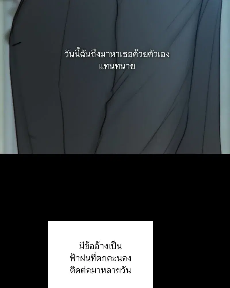 Serena ตอนที่ 126 — หน้า 89 จาก 124
