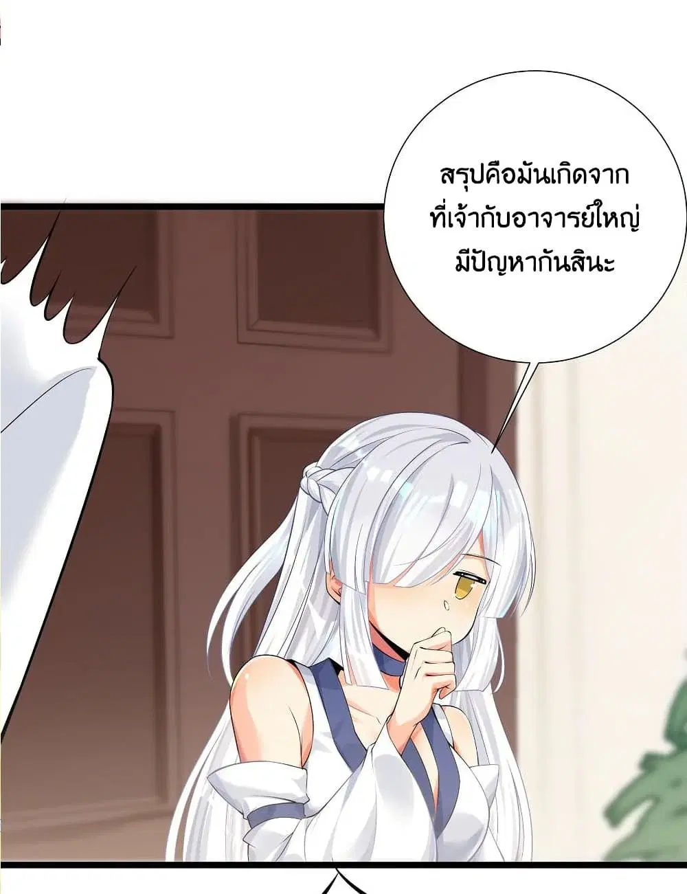 What Happended? Why I become to Girl? ตอนที่ 69 — หน้า 60 จาก 77
