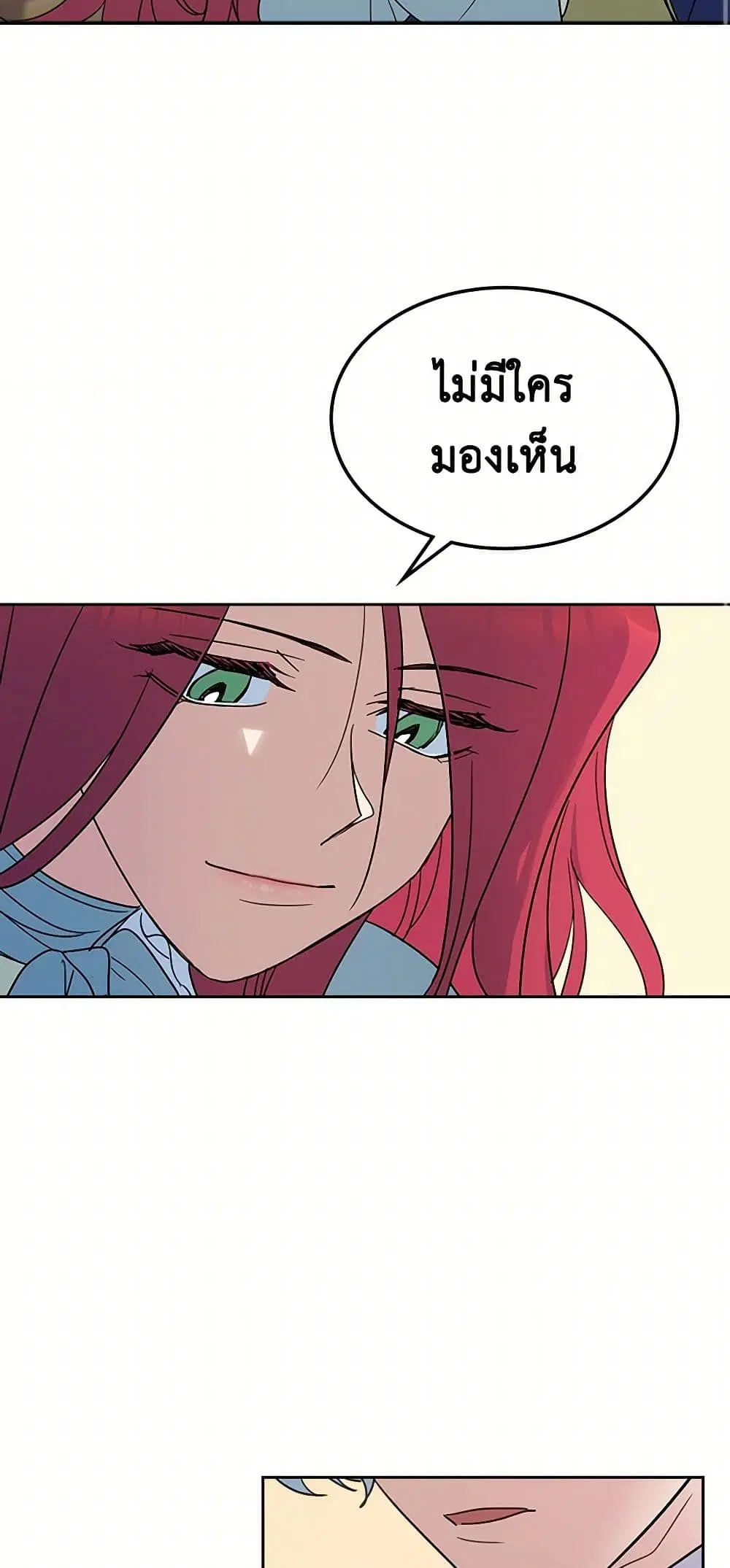 The Lady and the Beast ตอนที่ 54 — หน้า 35 จาก 37