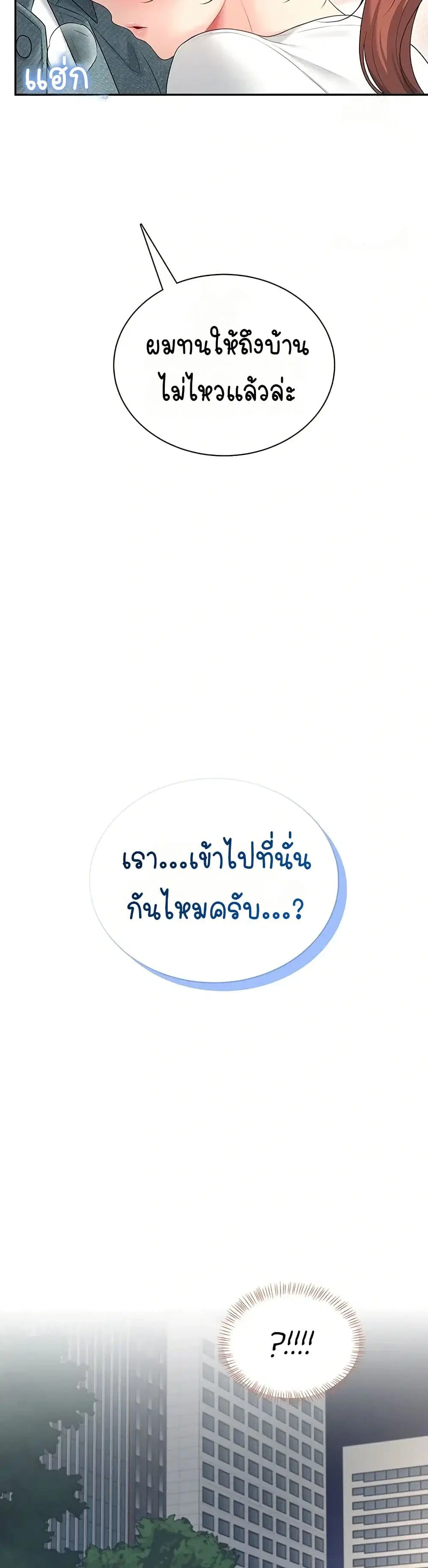 Wireless Touch ตอนที่ 78 — หน้า 12 จาก 51