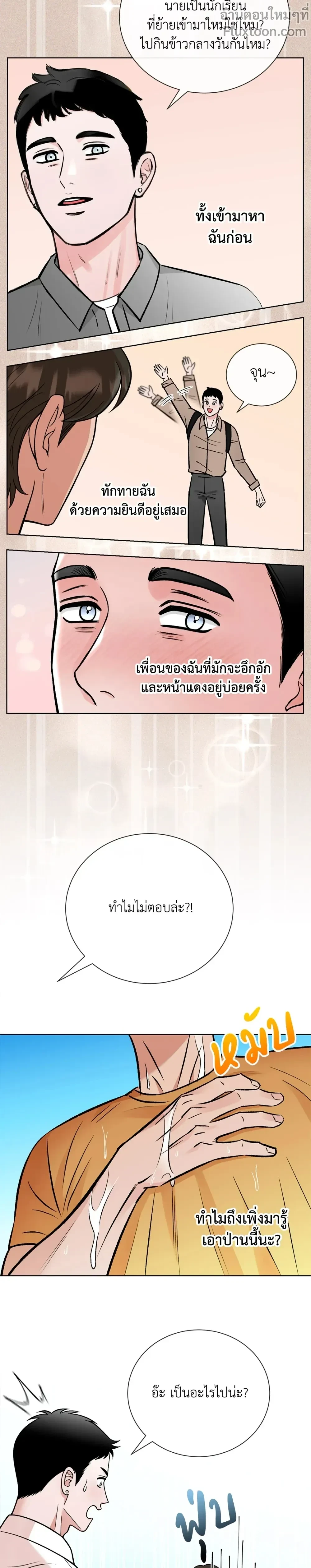 Angel’s Hole – หลุมรักนางฟ้า ตอนที่ 6 — หน้า 5 จาก 19