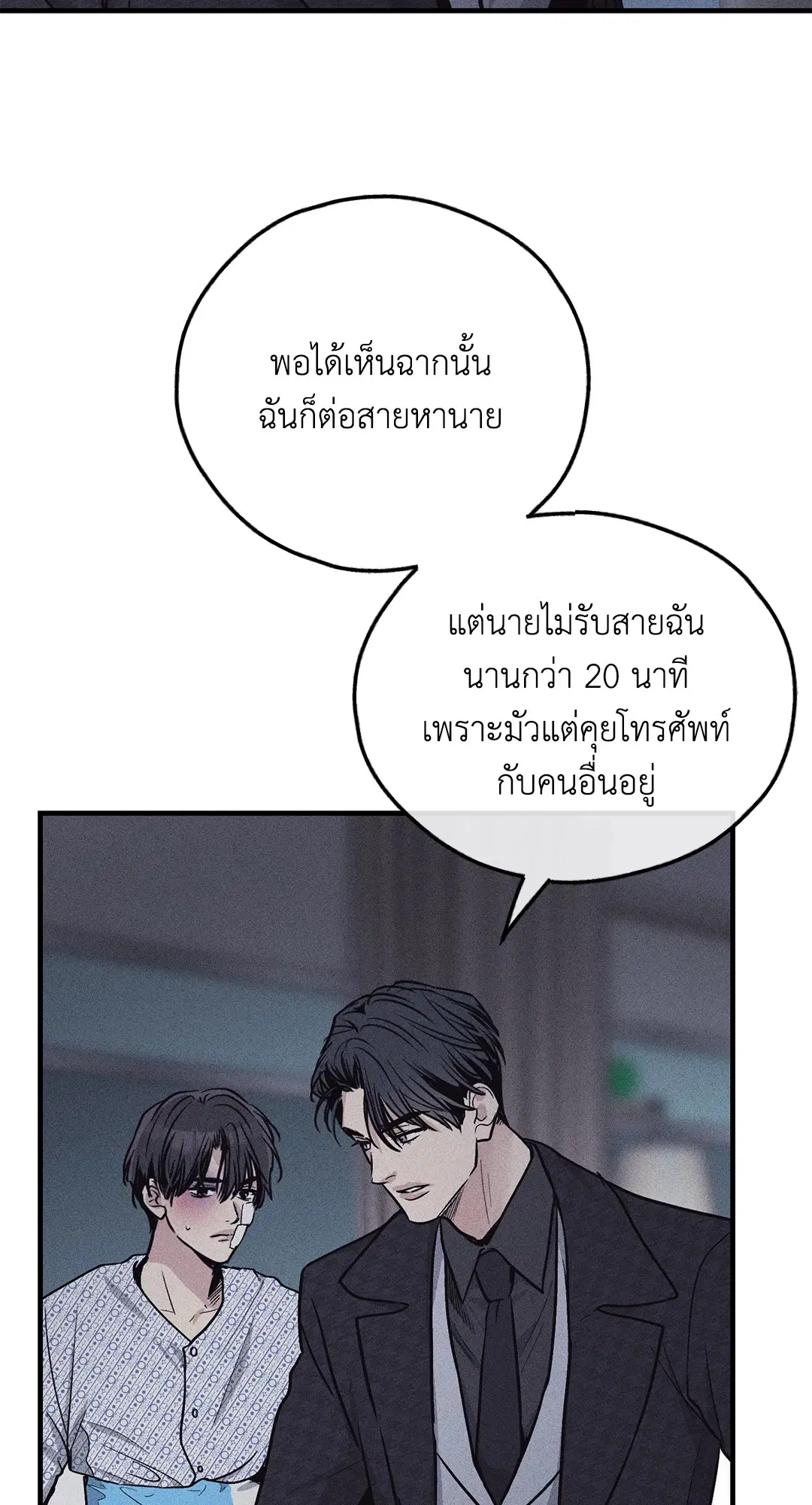 PAYBACK ตอนที่ 89 — หน้า 4 จาก 73