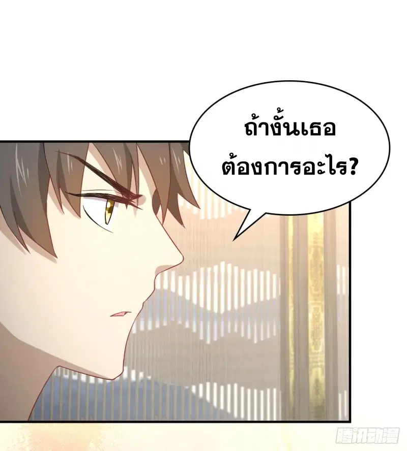 Immortal Swordsman in the Reverse World ตอนที่ 77 — หน้า 13 จาก 38