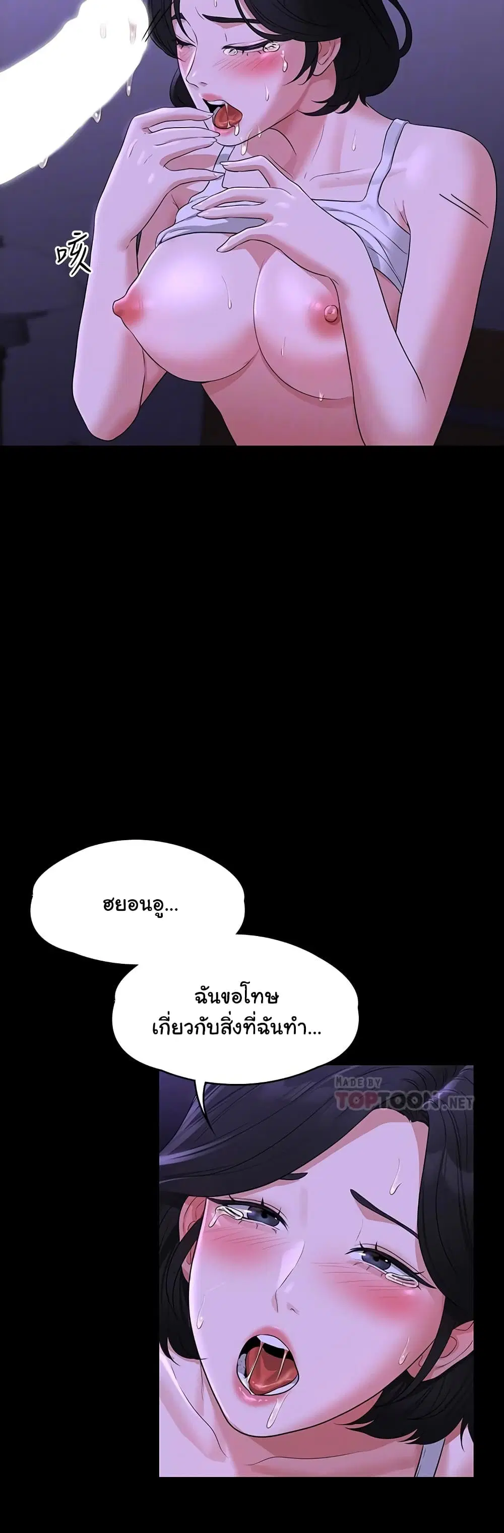 Workplace Manager Privileges ตอนที่ 40 — หน้า 13 จาก 52